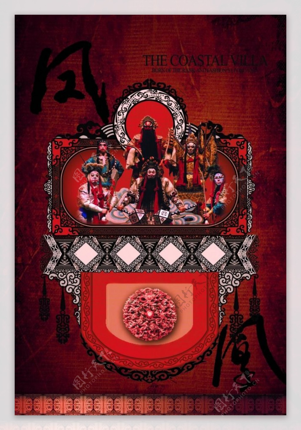 中国传统京剧艺术