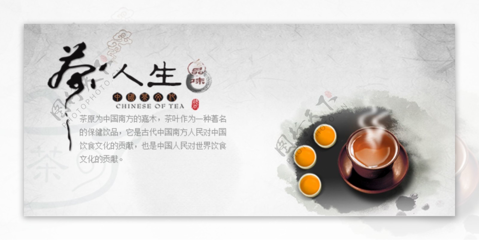 一张简约中国风的茶叶海报