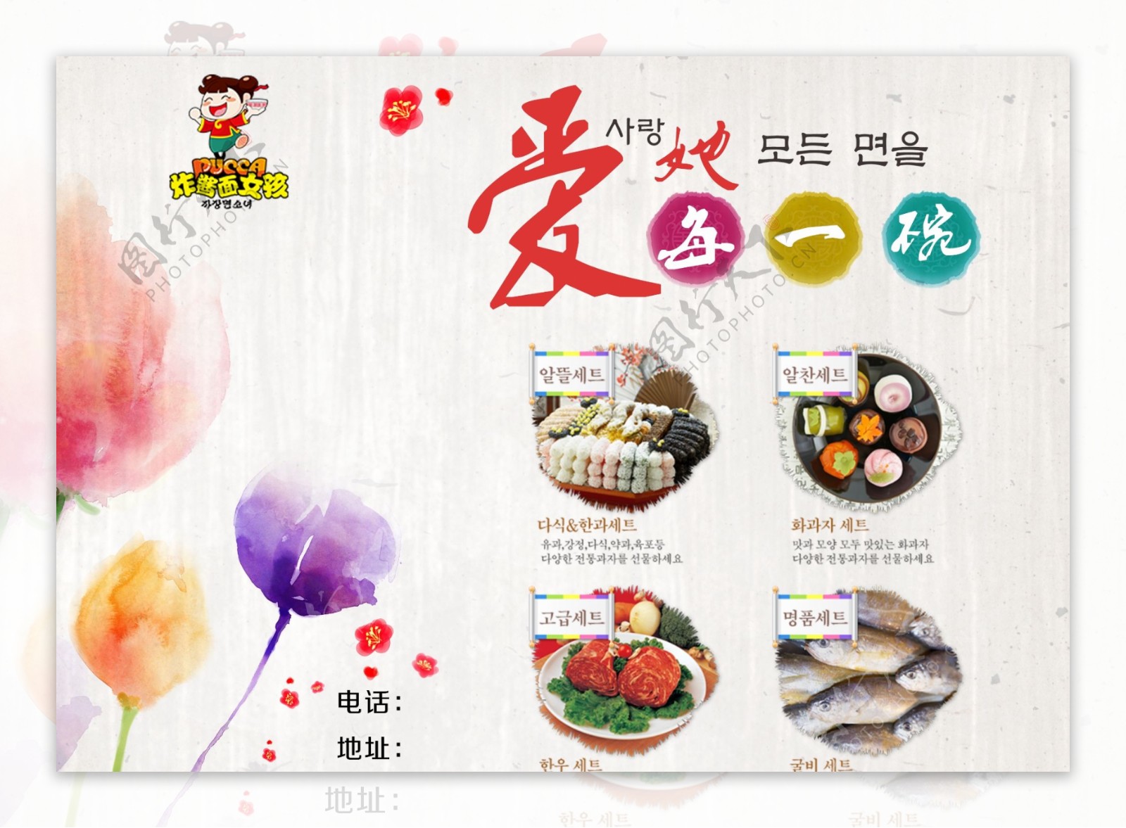 韩国料理海报设计