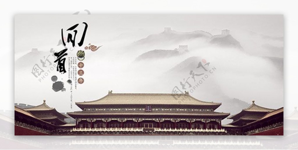 中式传统文化宣传海报psd分层素材
