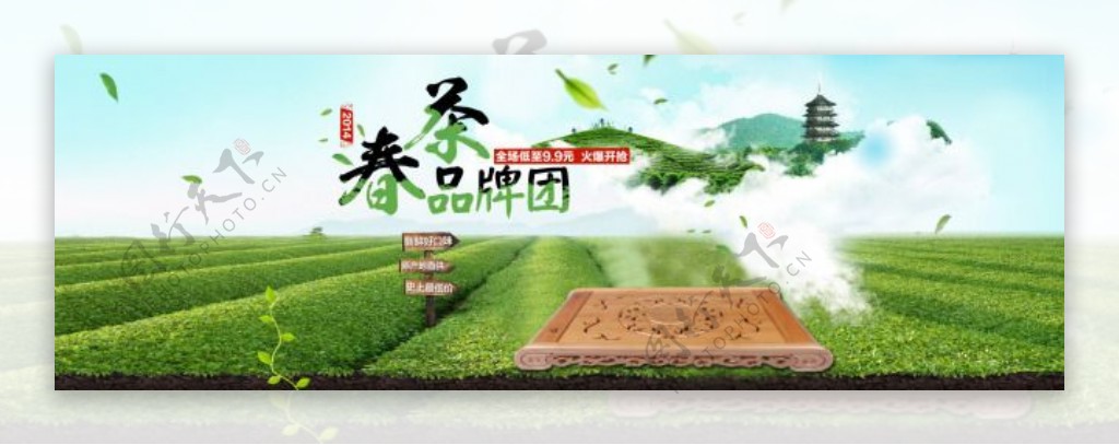 春季茶叶促销店铺海报