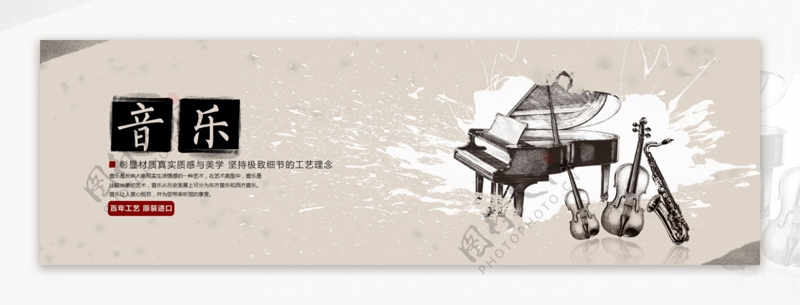 钢琴小提琴音乐海报banner