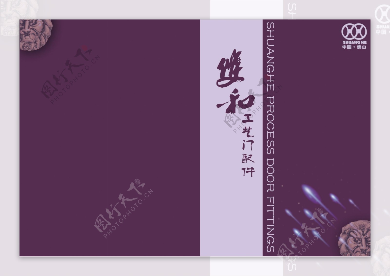 门业画册封面设计紫色背景PSD格式高清