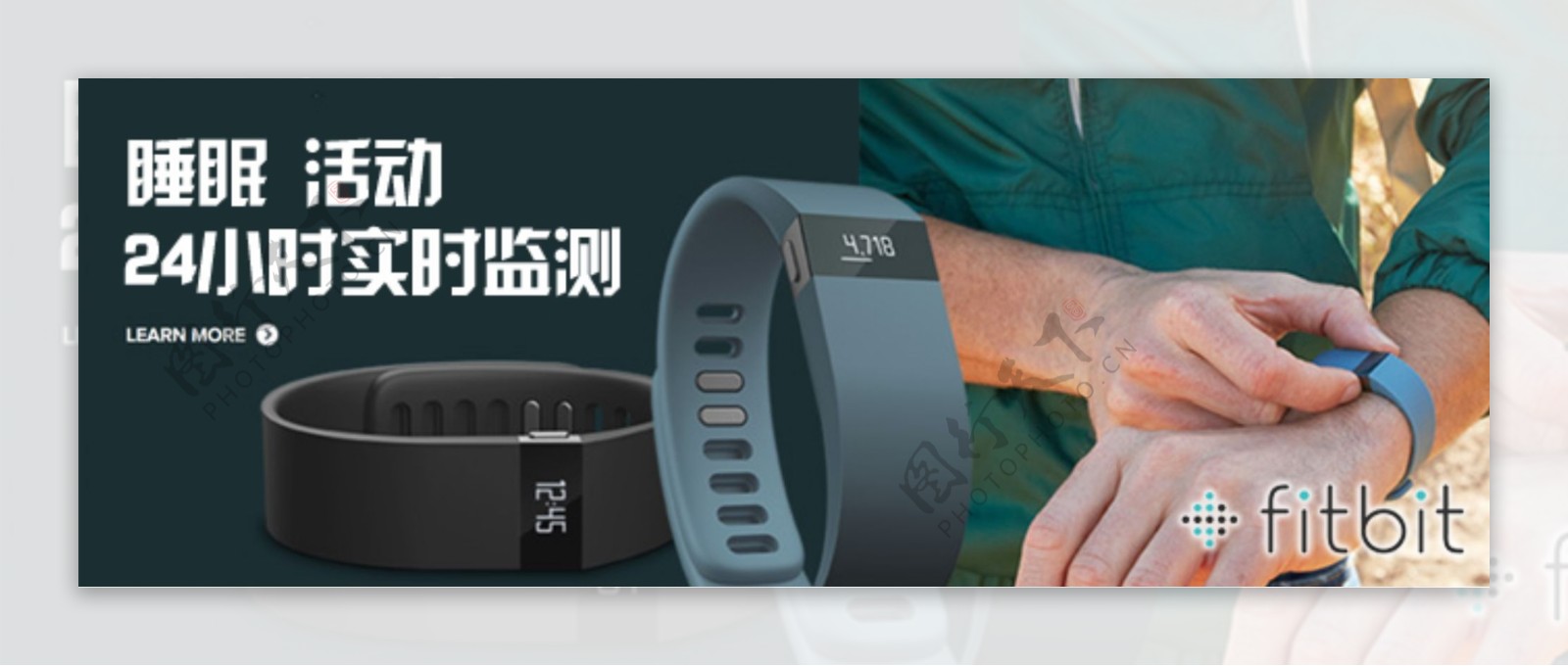 FitbitForce智能腕带