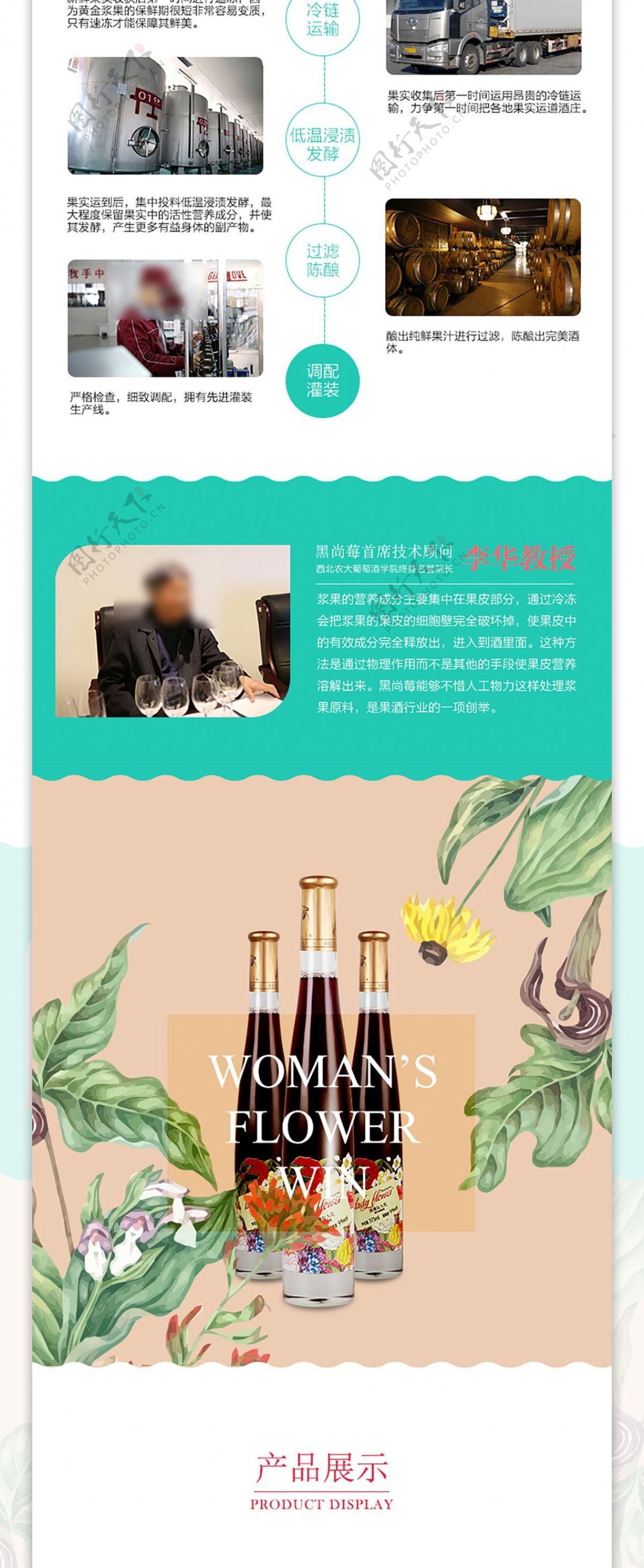 天猫淘宝女士酒京东详情排版设计酒水大促详情页模板