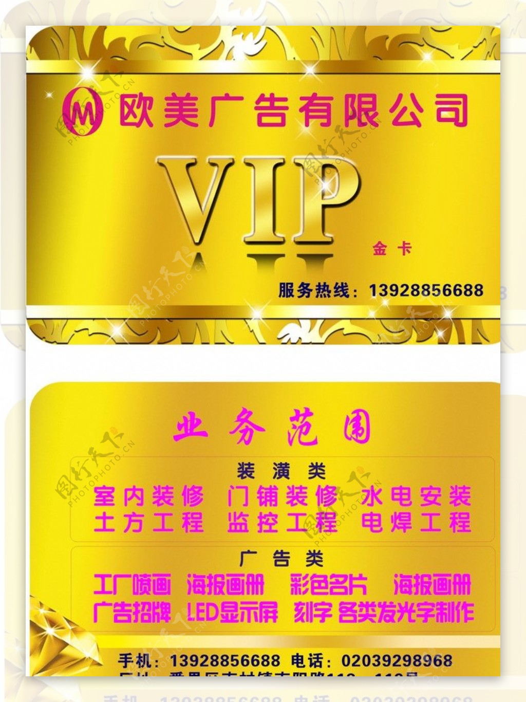 广告名片金卡VIP