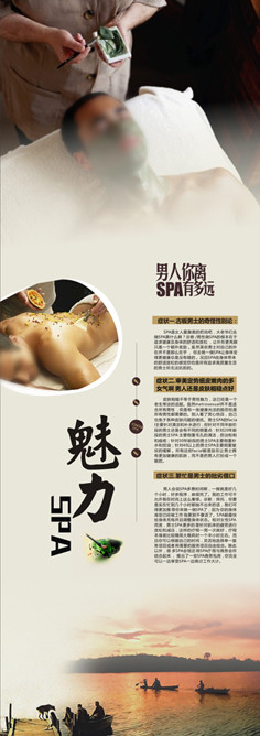 男子spa