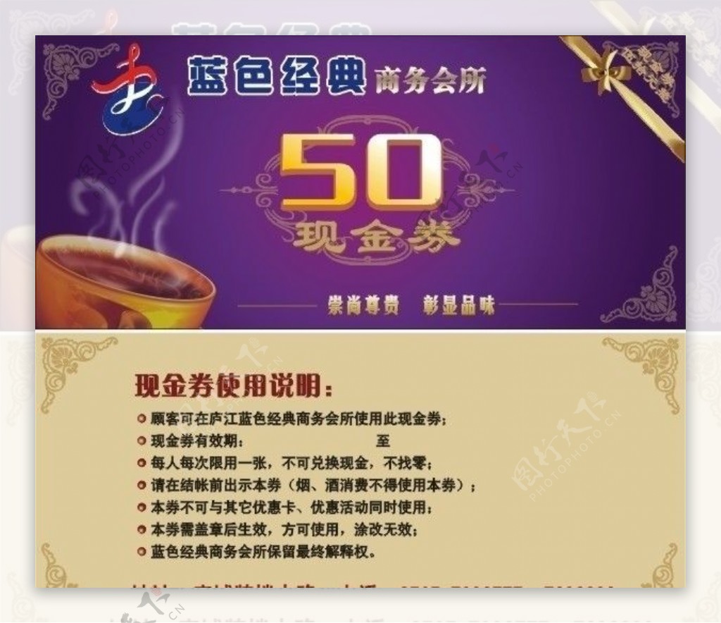 50元现金券