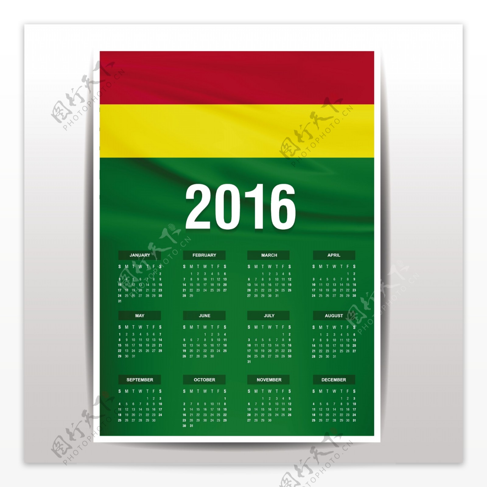玻利维亚日历2016