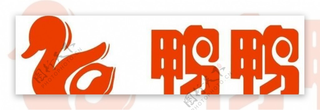 鸭鸭logo图片