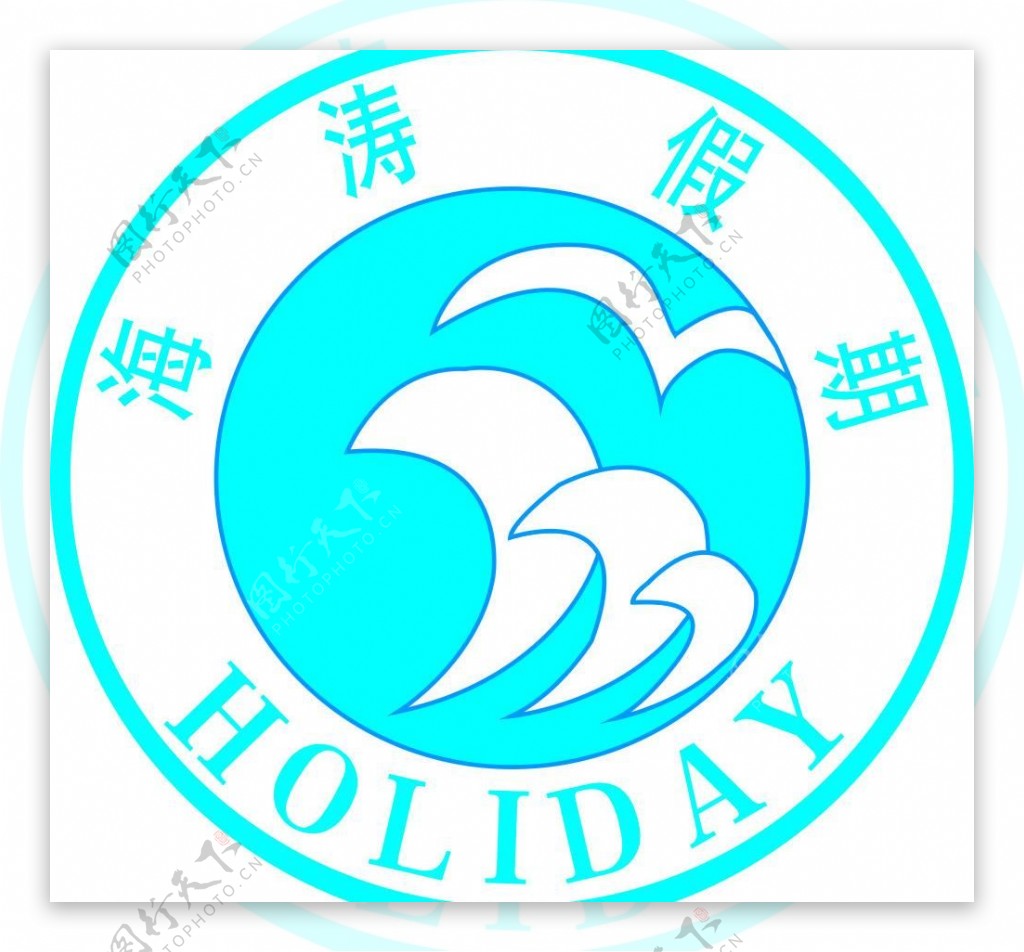 海涛假期logo图片