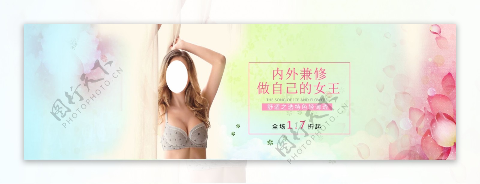 淘宝女装性感蕾丝文胸海报