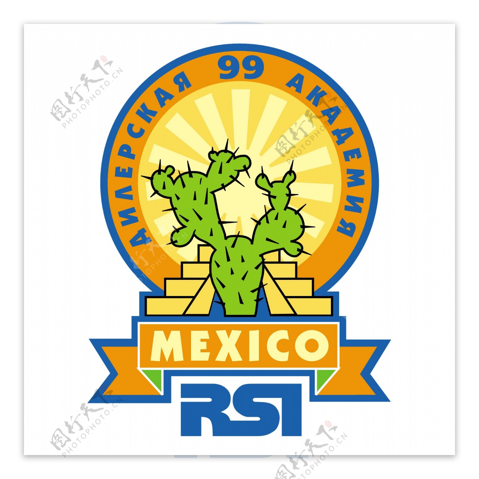 RSI的墨西哥99