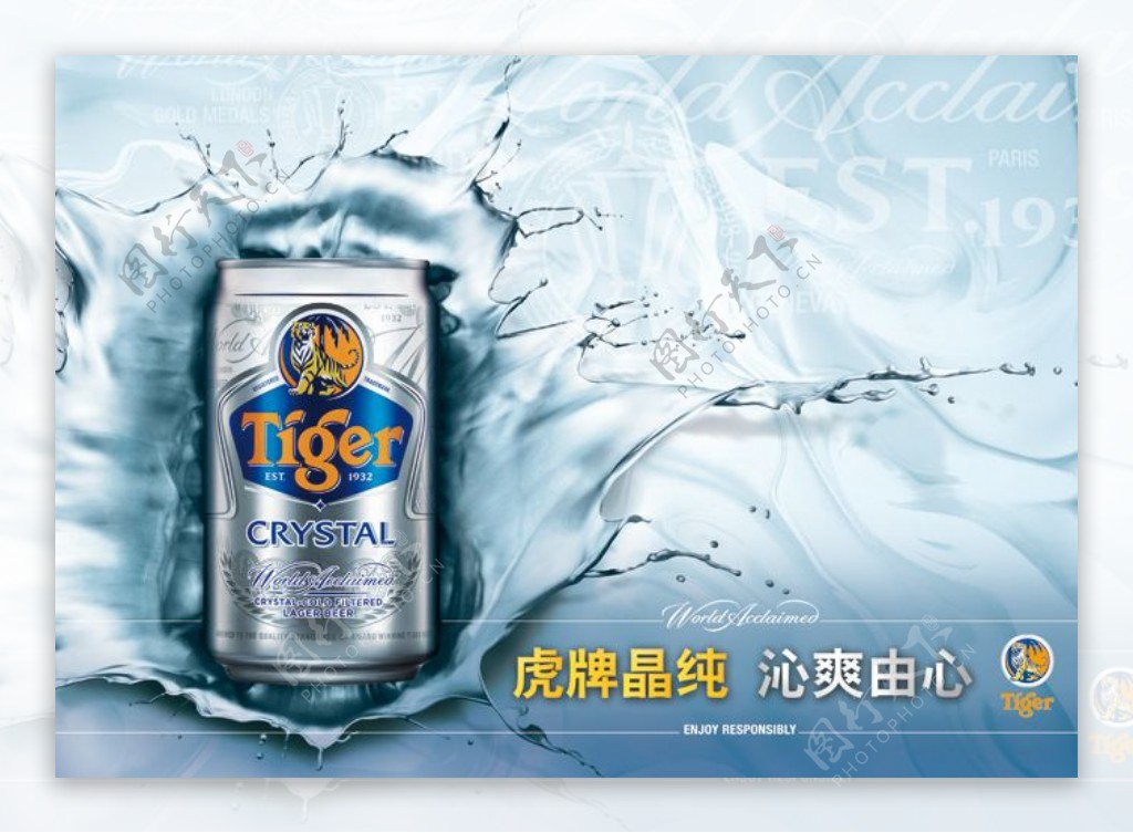 新加坡虎牌啤酒海报PSD模板