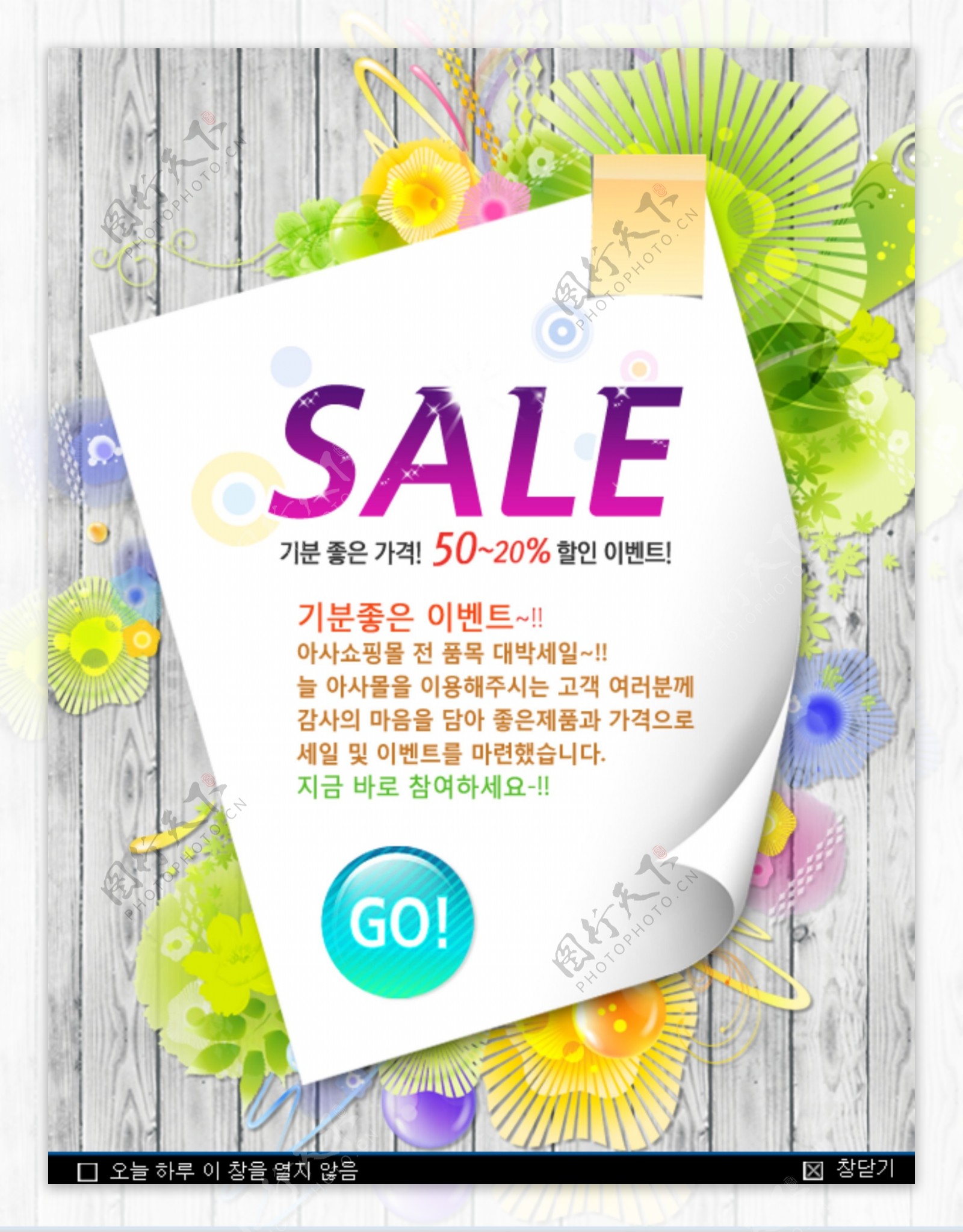 韩国商业销售海报设计PSD分