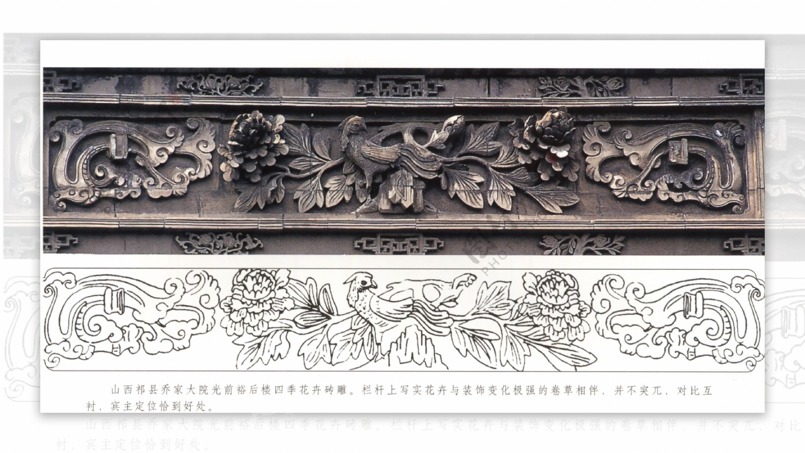 古代建筑雕刻纹饰草木花卉牡丹月季24