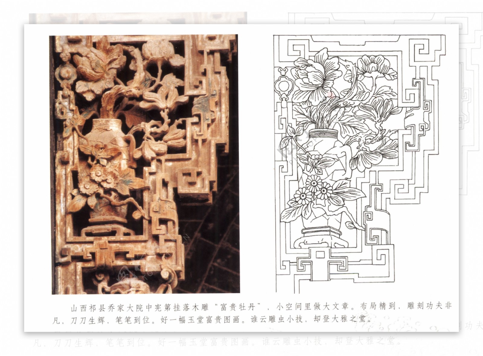 古代建筑雕刻纹饰草木花卉牡丹月季48