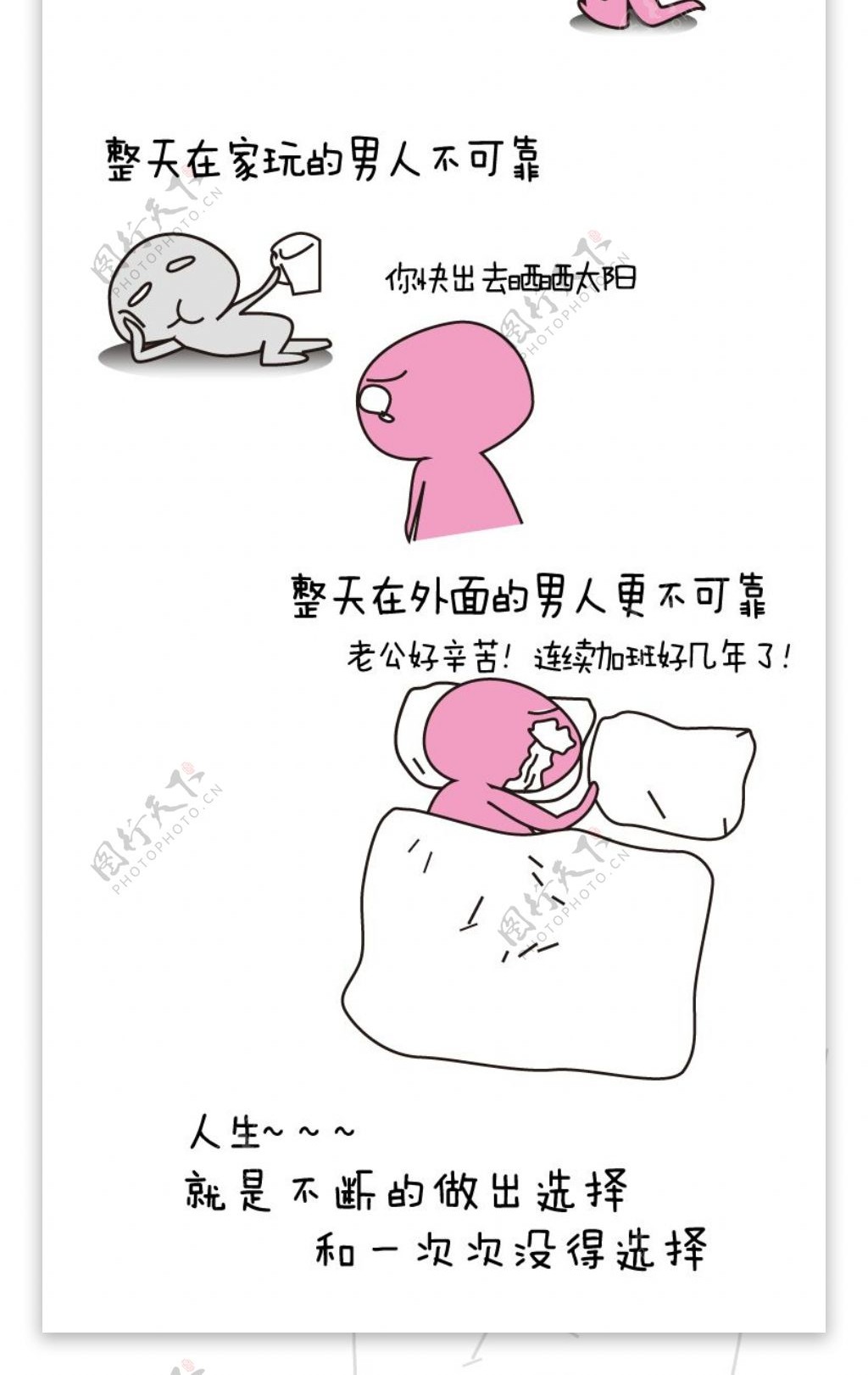 临摹一副漫画