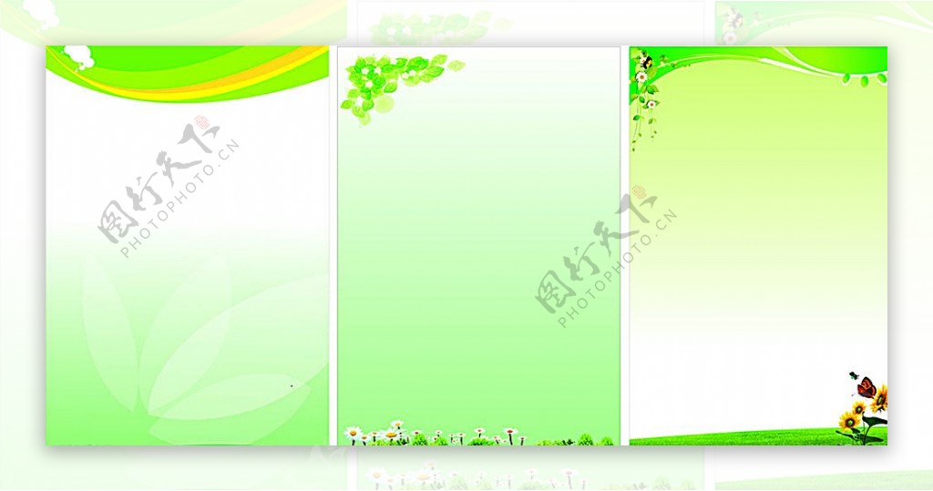 多幅绿色展架背景图片