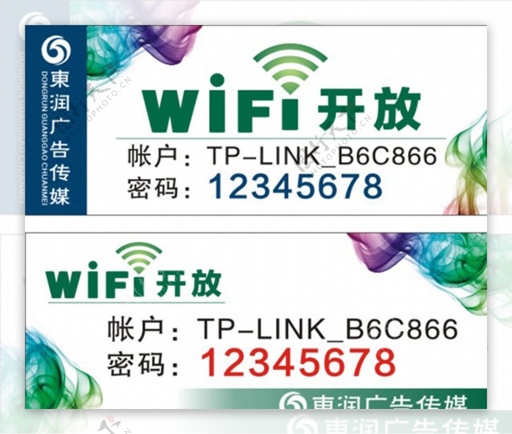 wifi开放图片