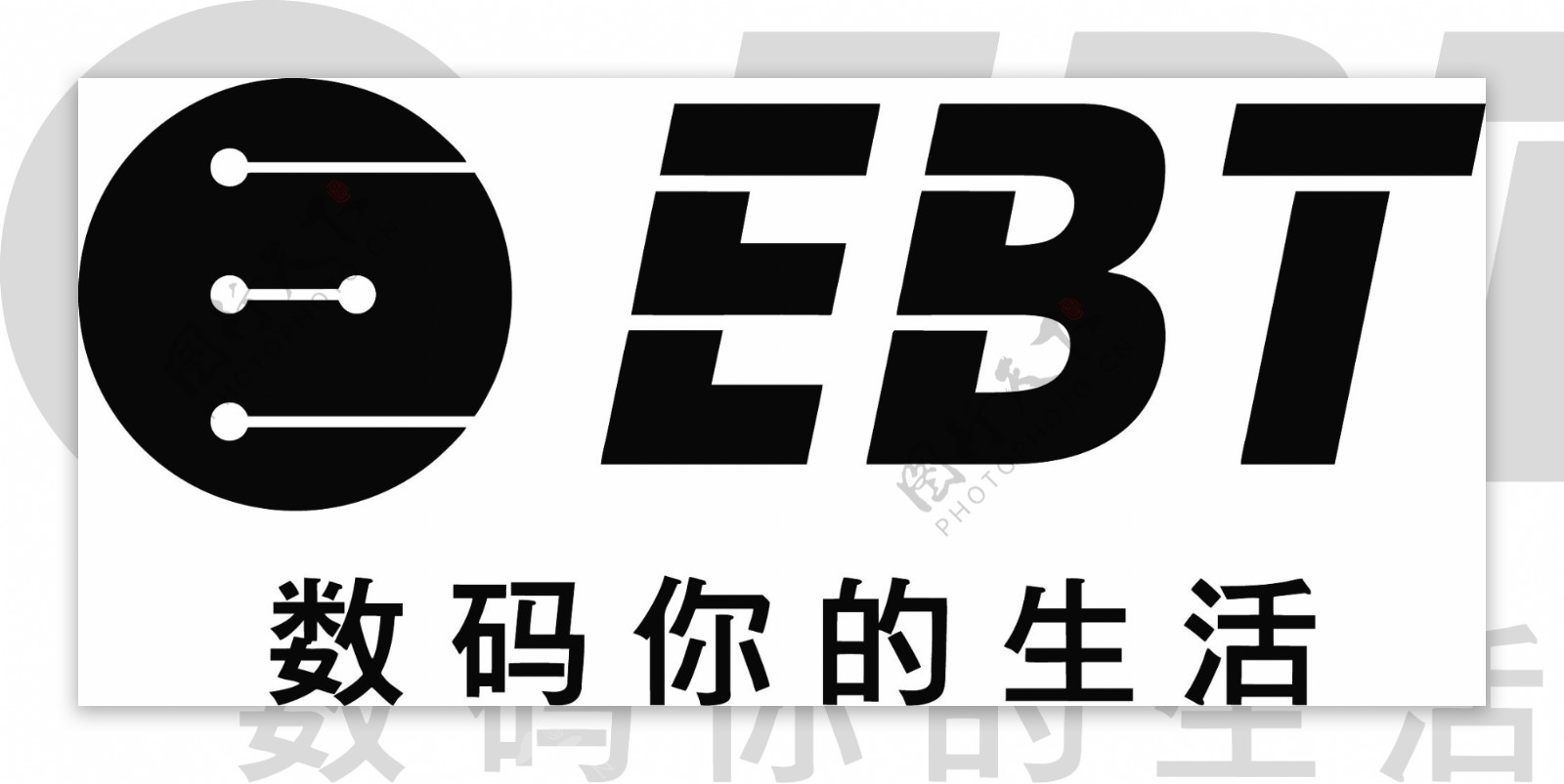 EBT数码通信logo标识