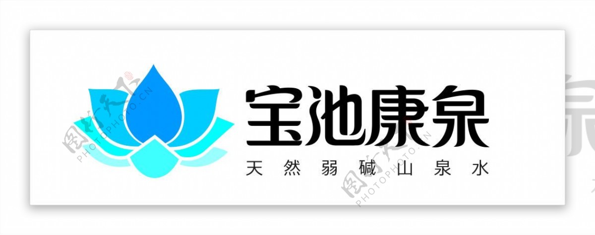 宝池康泉logo