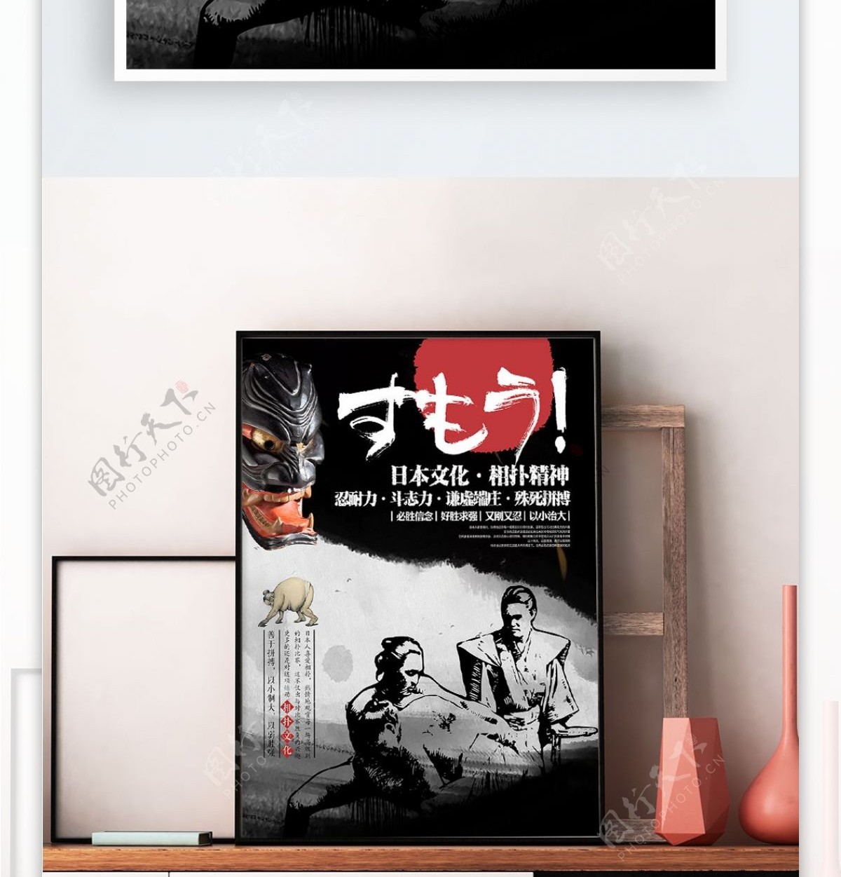 简约日本相扑运动文化宣传海报展板