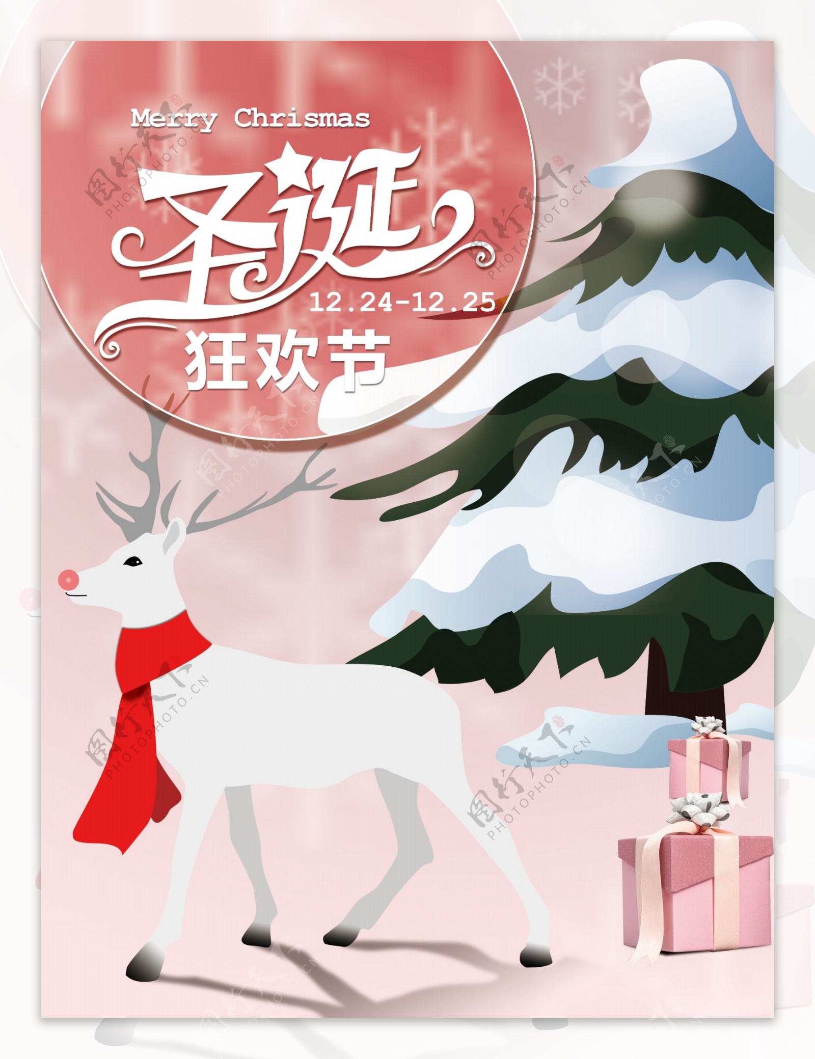 麋鹿圣诞树圣诞狂欢节清新插画风圣诞节日海报