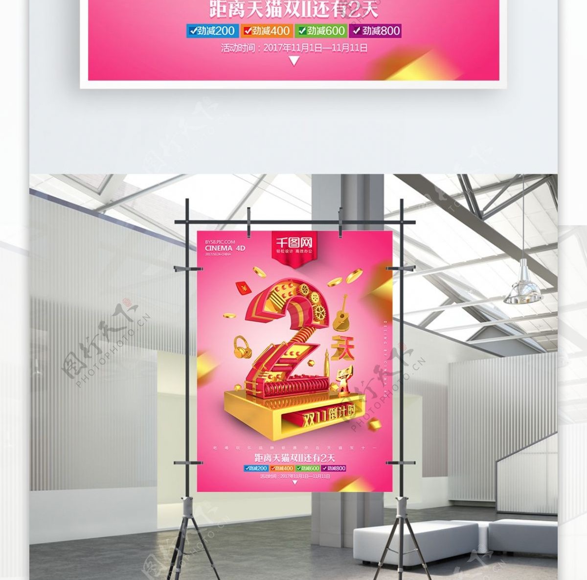 C4D渲染黄金质感机械字倒计时商业海报