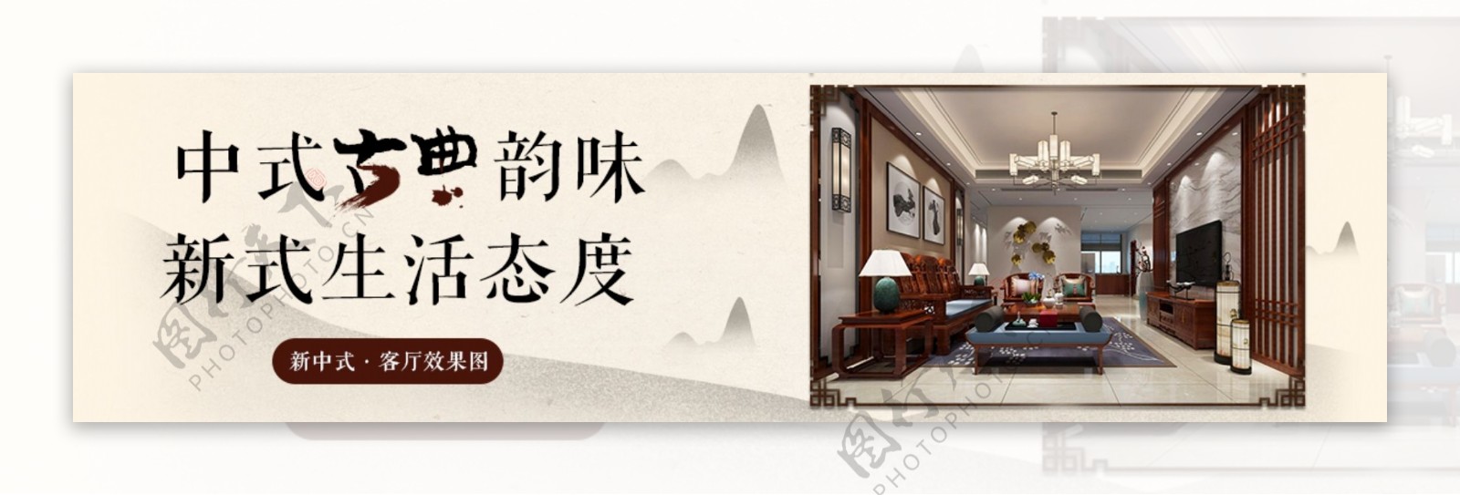 中国风装修装饰海报设计banner
