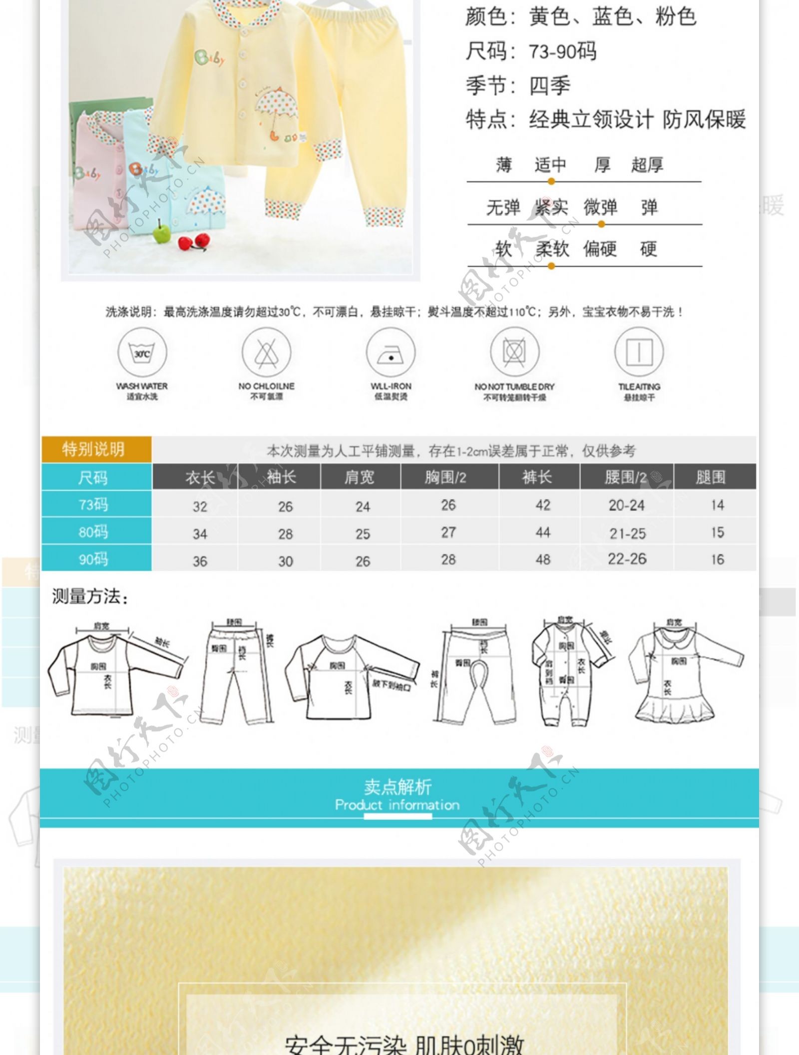 淘宝天猫母婴童装详情页模板可爱童装详情页