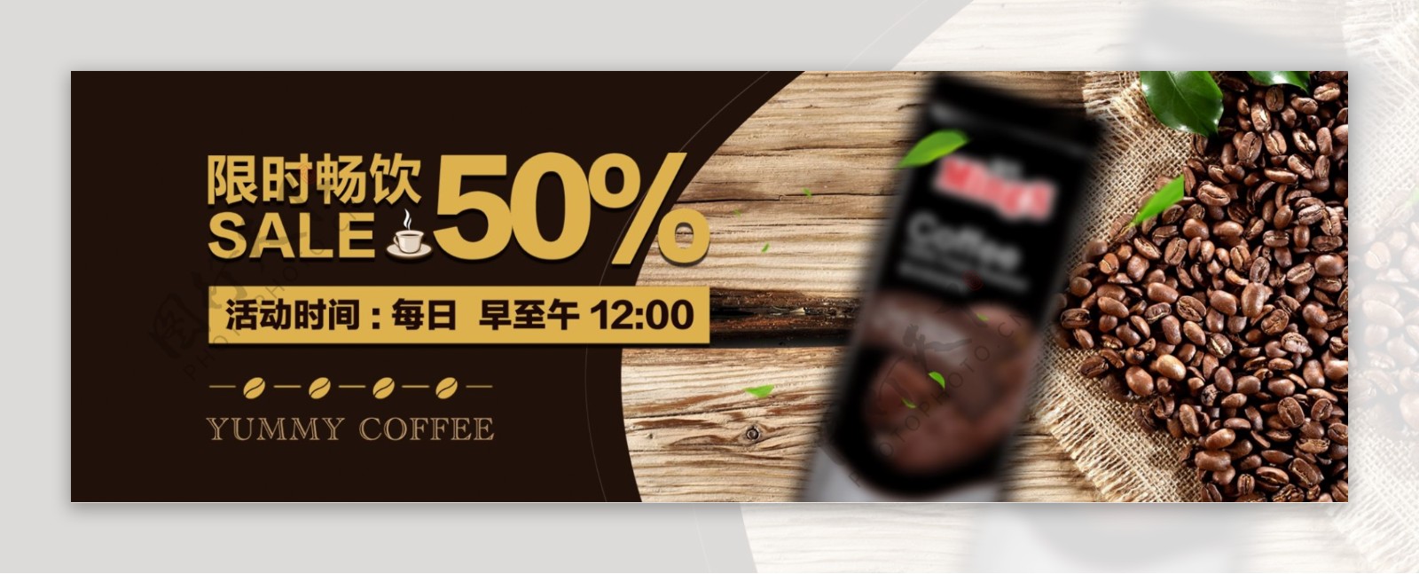 棕色简约咖啡饮料咖啡节电商banner