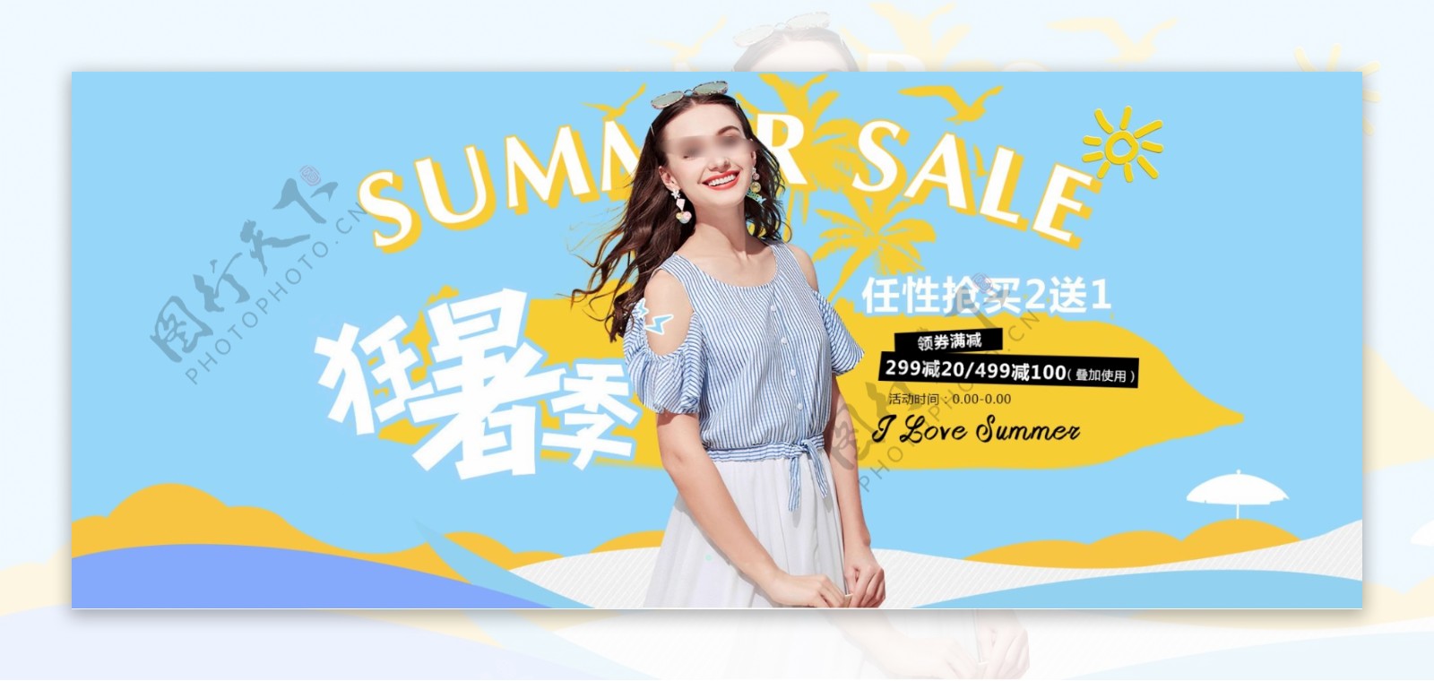 女装狂欢夏季活动banner