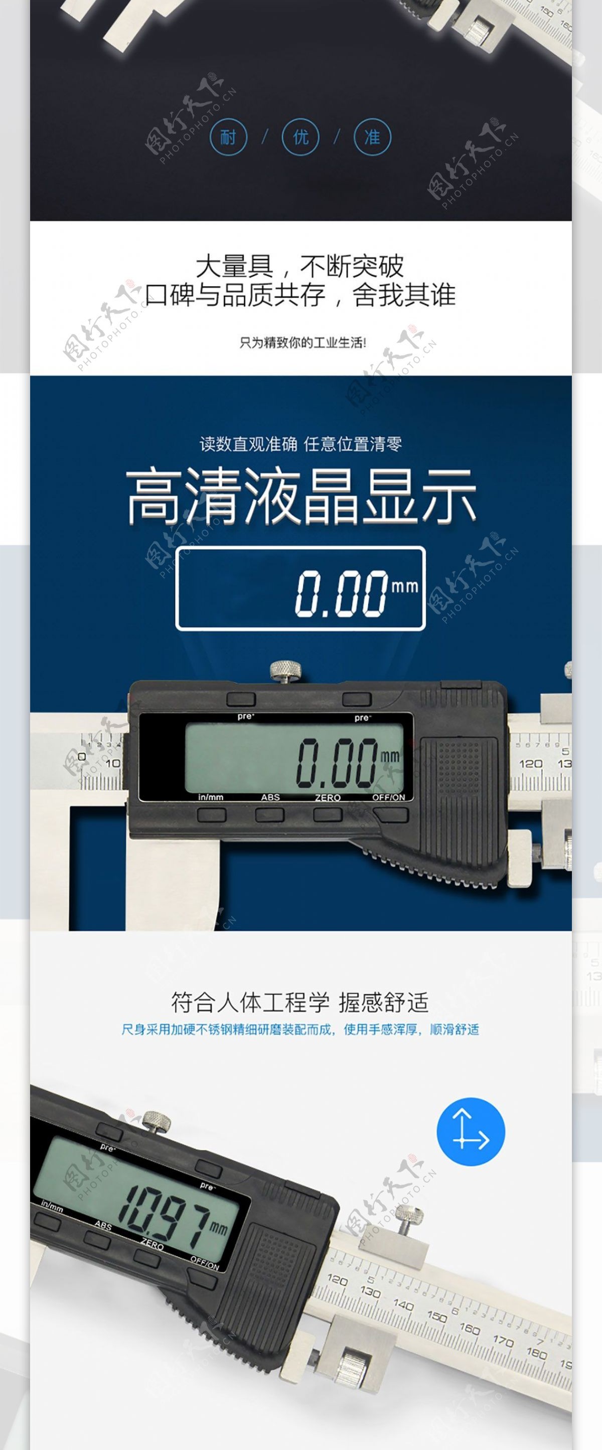 大量程数显卡尺详情页图