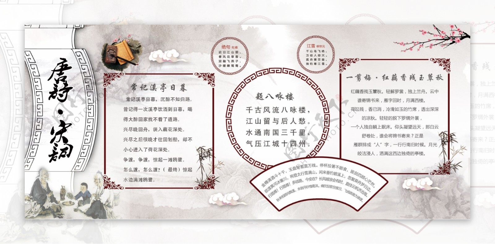 小学学校校园宣传展板水墨中国风读书小报