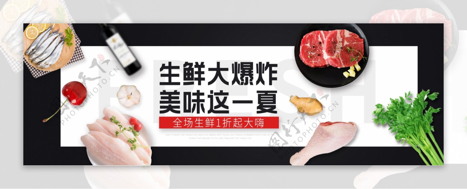 生鲜肉食海报模板
