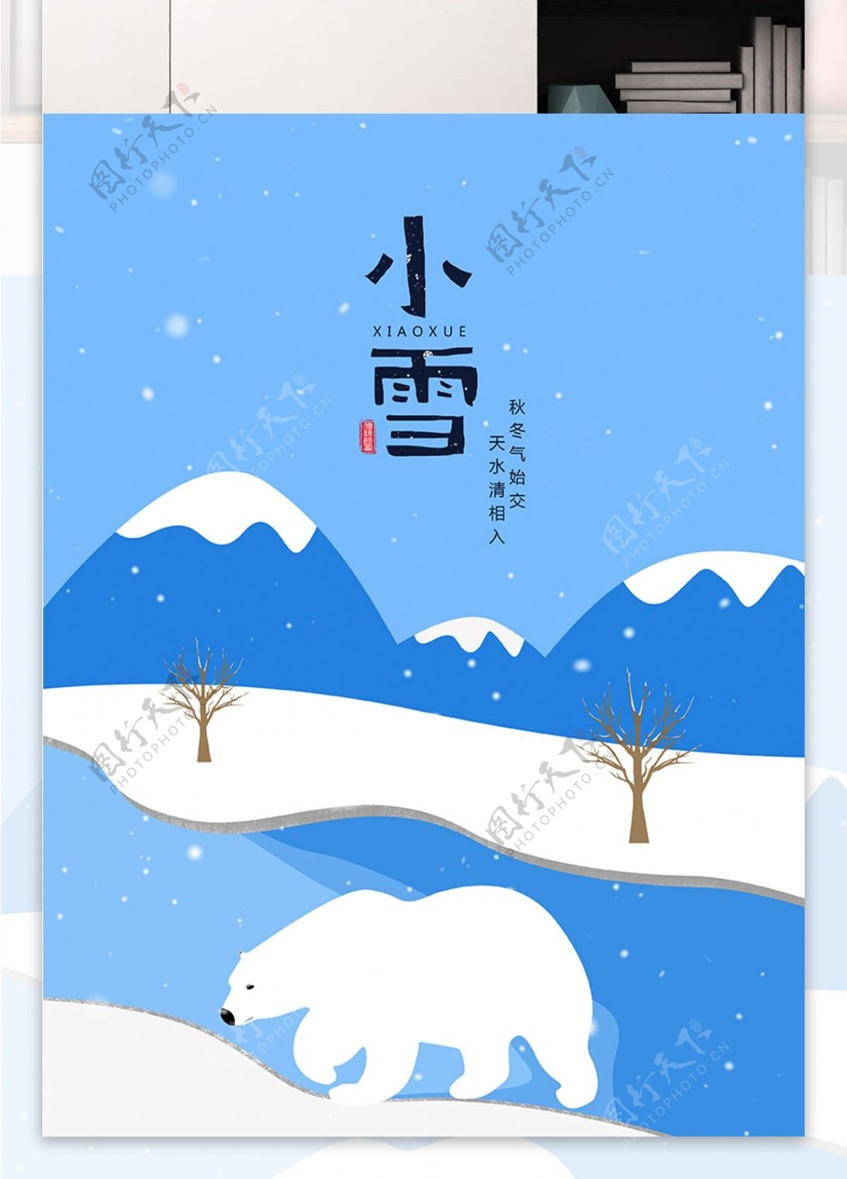 原创插画河边的熊小雪节气海报