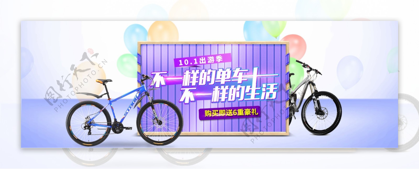电商淘宝天猫国庆出游季单车自行车促销海报banner模板