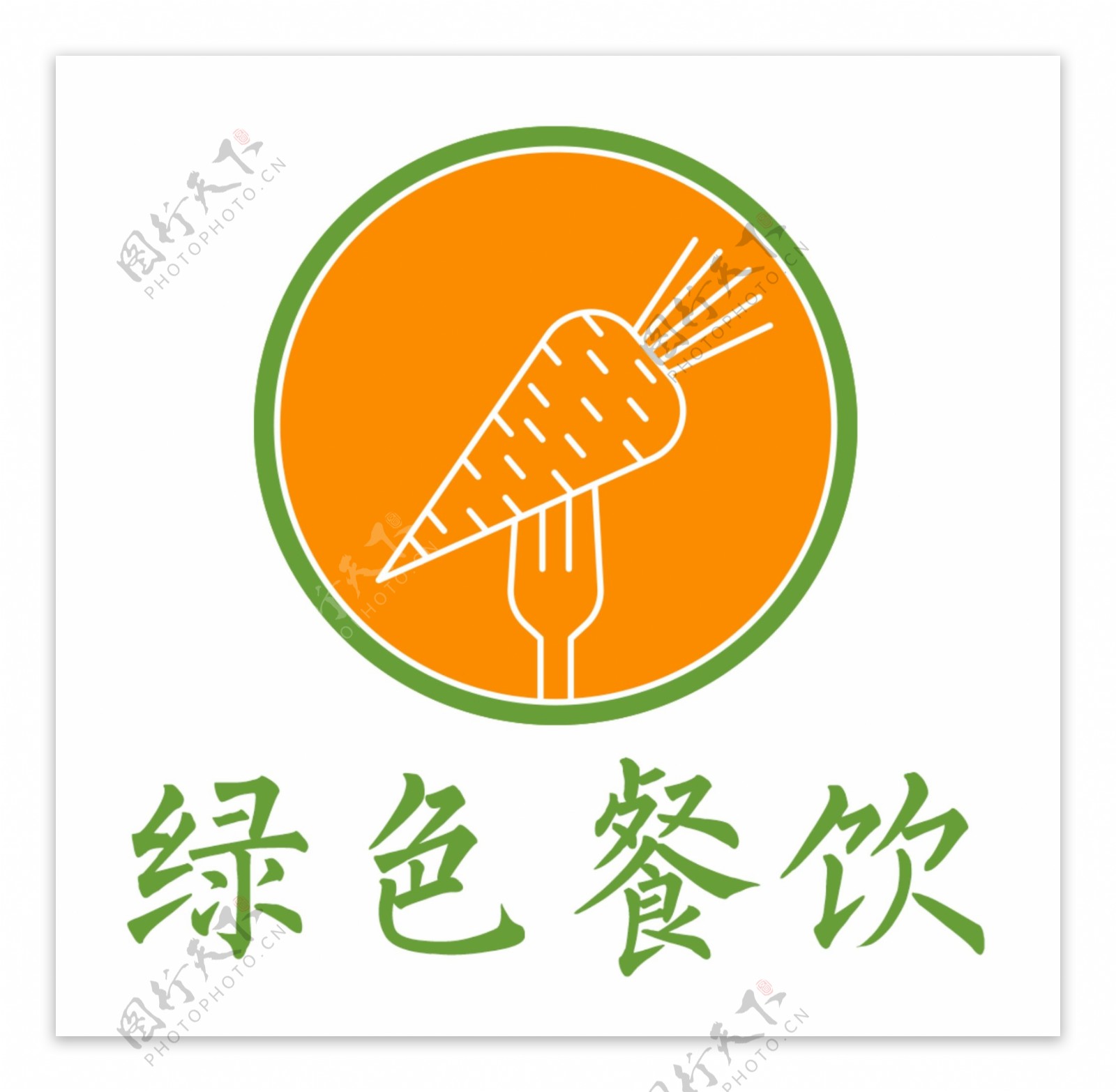 绿色餐饮胡萝卜logo