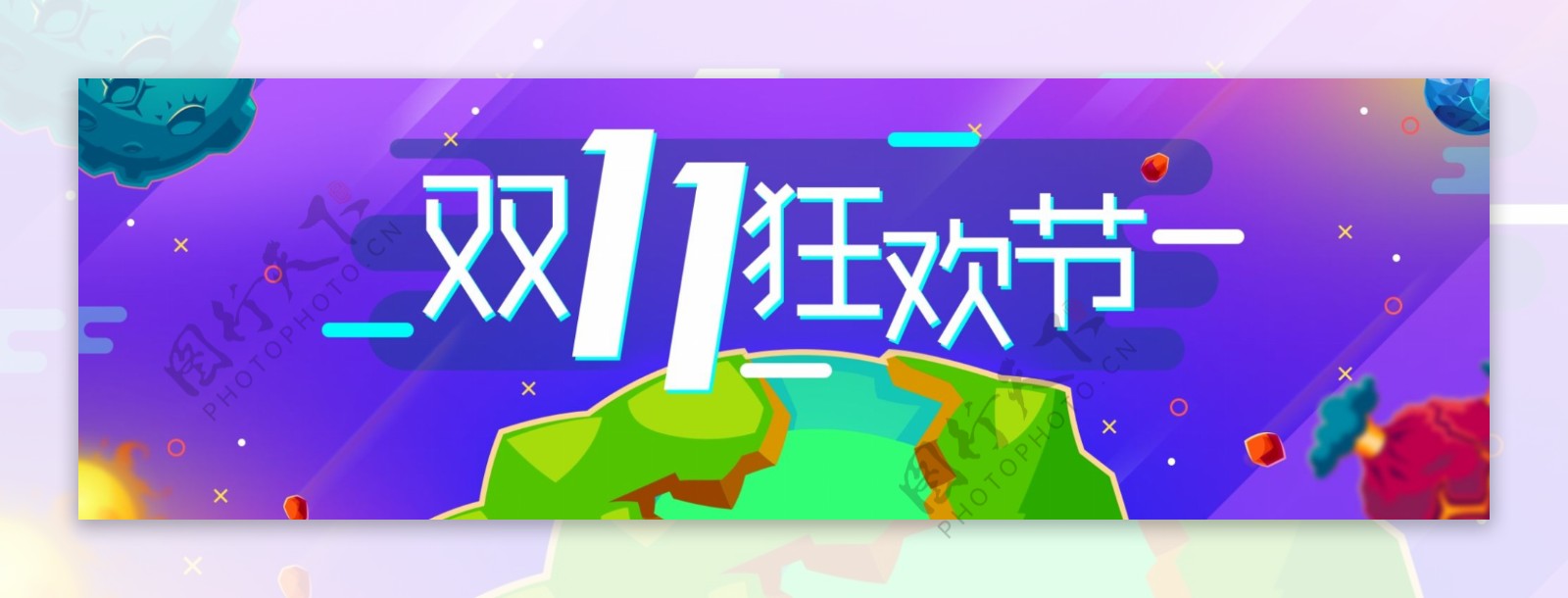 双11紫色星球淘宝电商海报banner