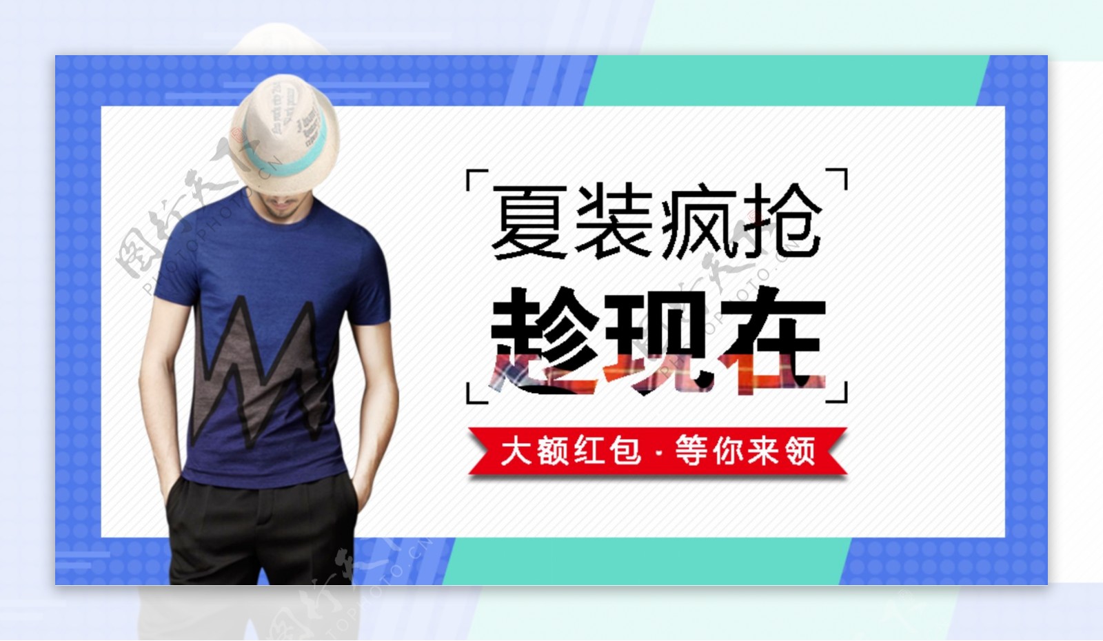 天猫淘宝男士服装夏天男模特蓝色背景海报