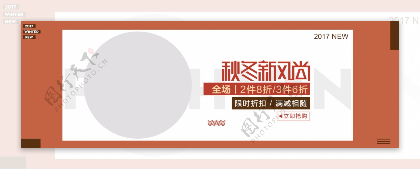 欧美风时尚潮流服装秋冬新电商banner