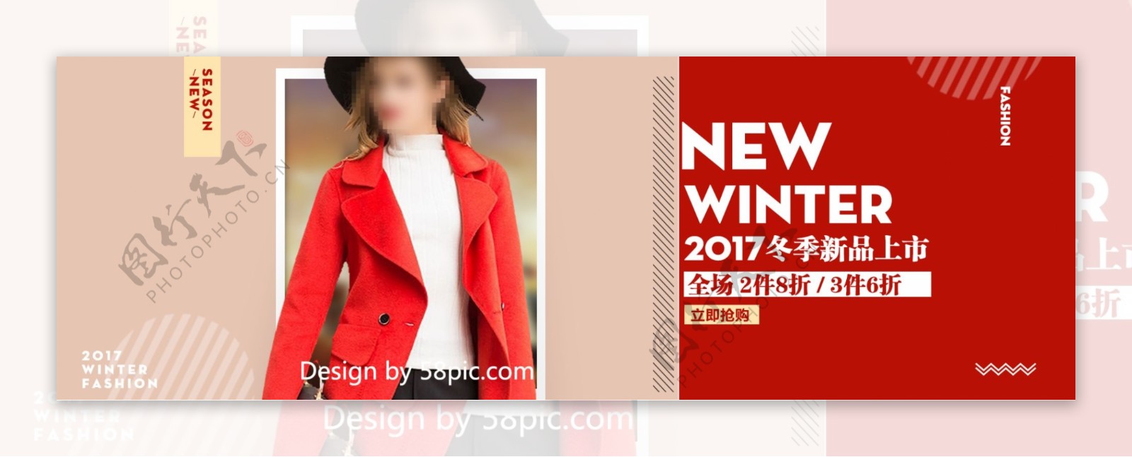 暖色欧美时尚潮流服装冬季电商banner