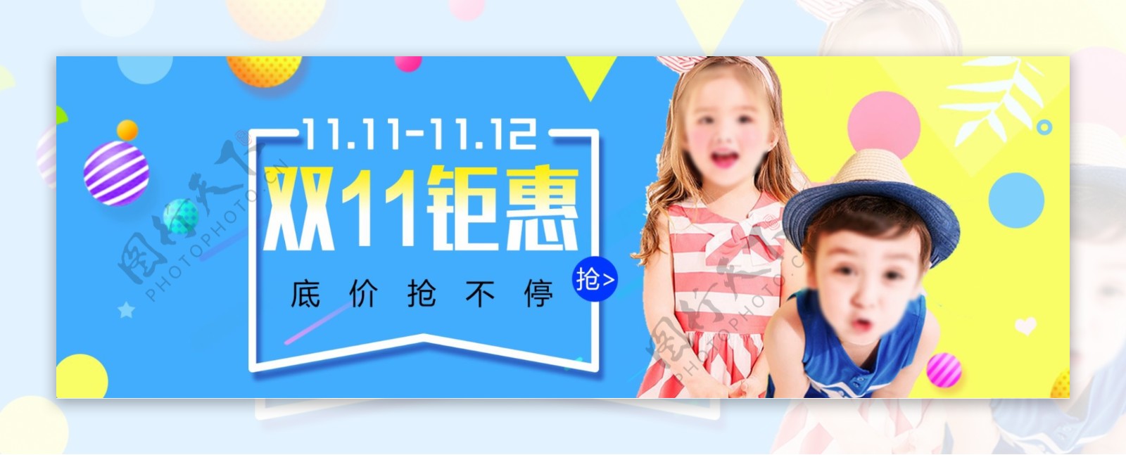 蓝色天猫双十一童装促销海报banner淘宝双11
