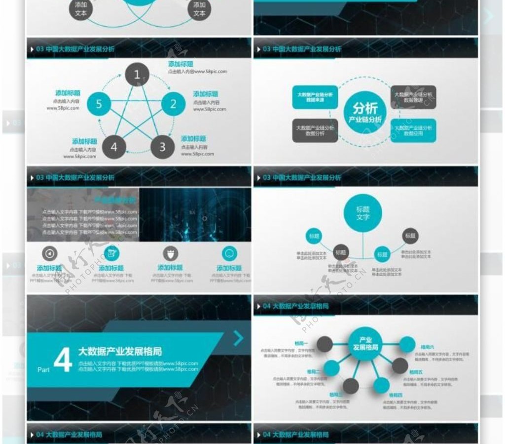 大气科技互联网大数据云计算PPT模板