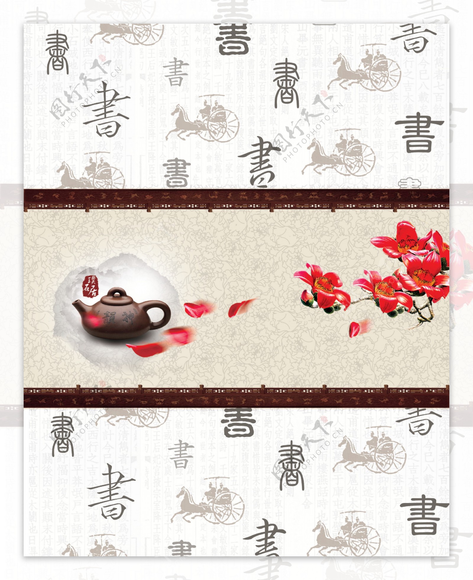 中式古典书山茶壶移门画