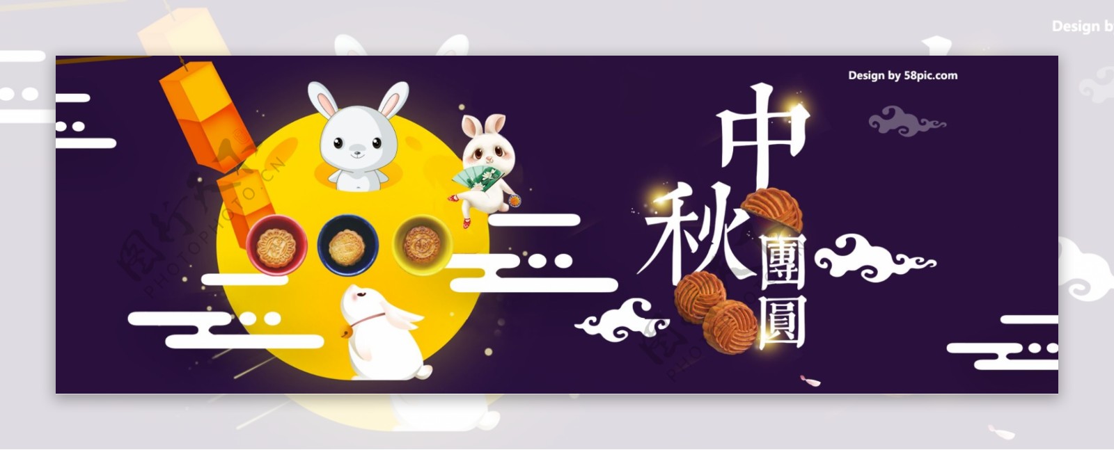 紫色夜空中秋团圆玉兔月饼电商淘宝海报banner