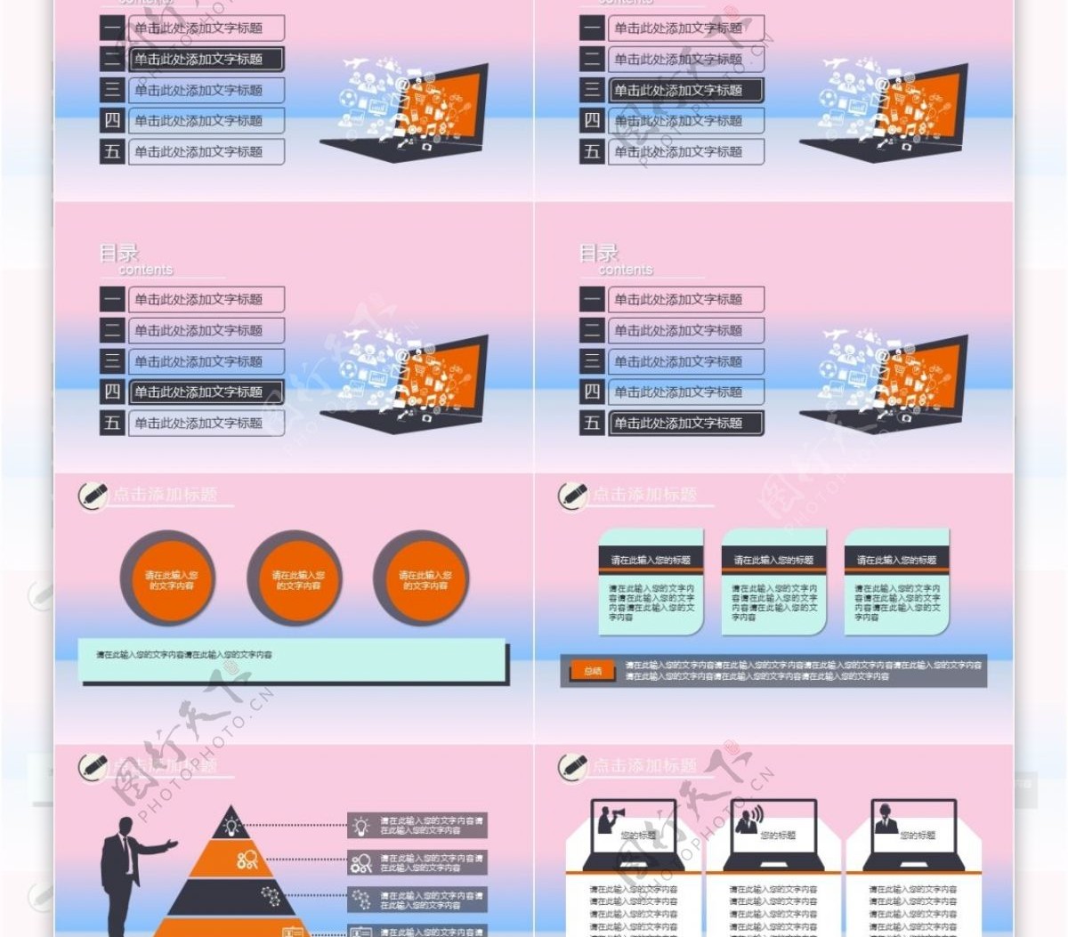 简约可爱毕业论文答辩模板