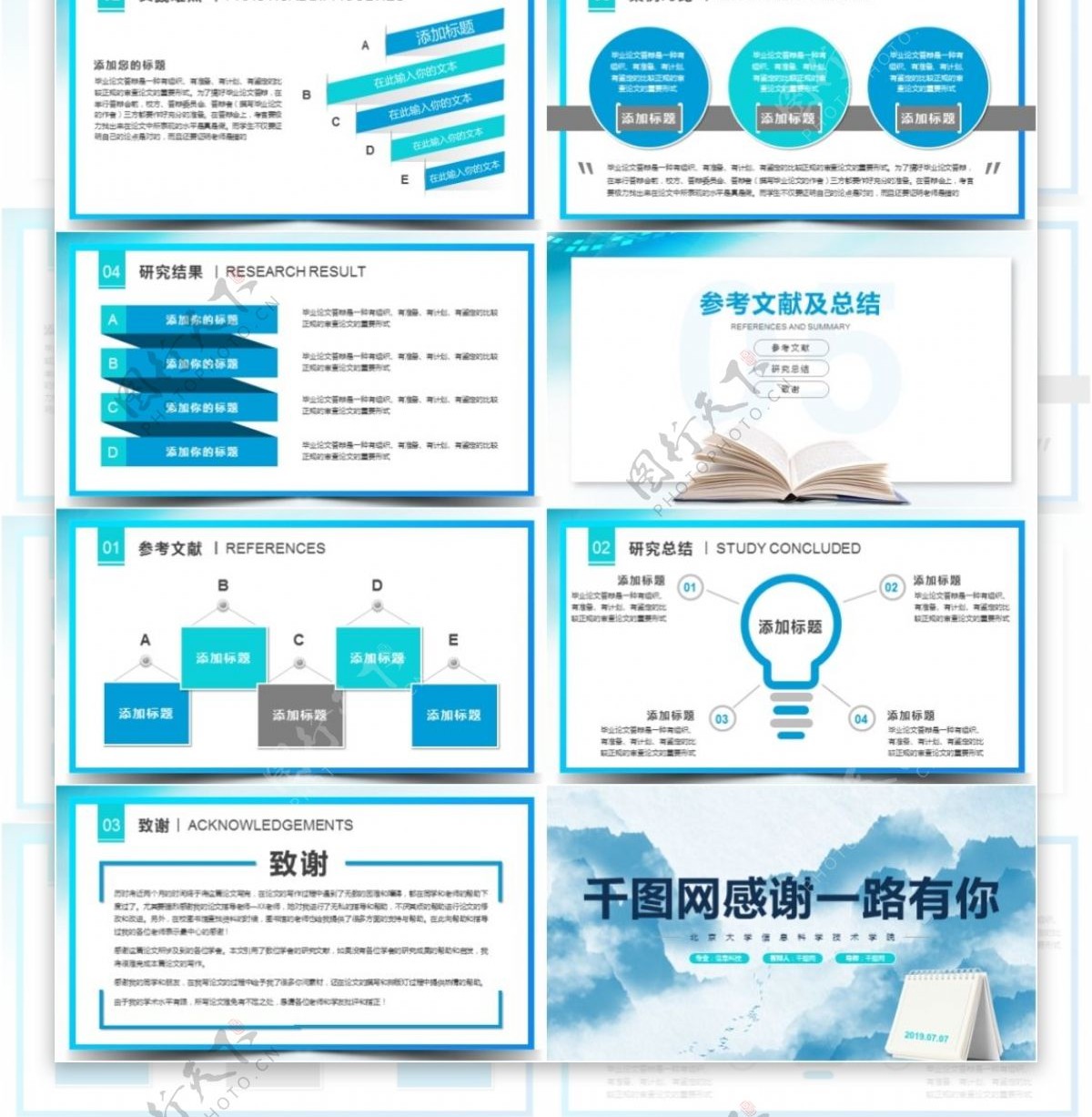 简约论文答辩ppt