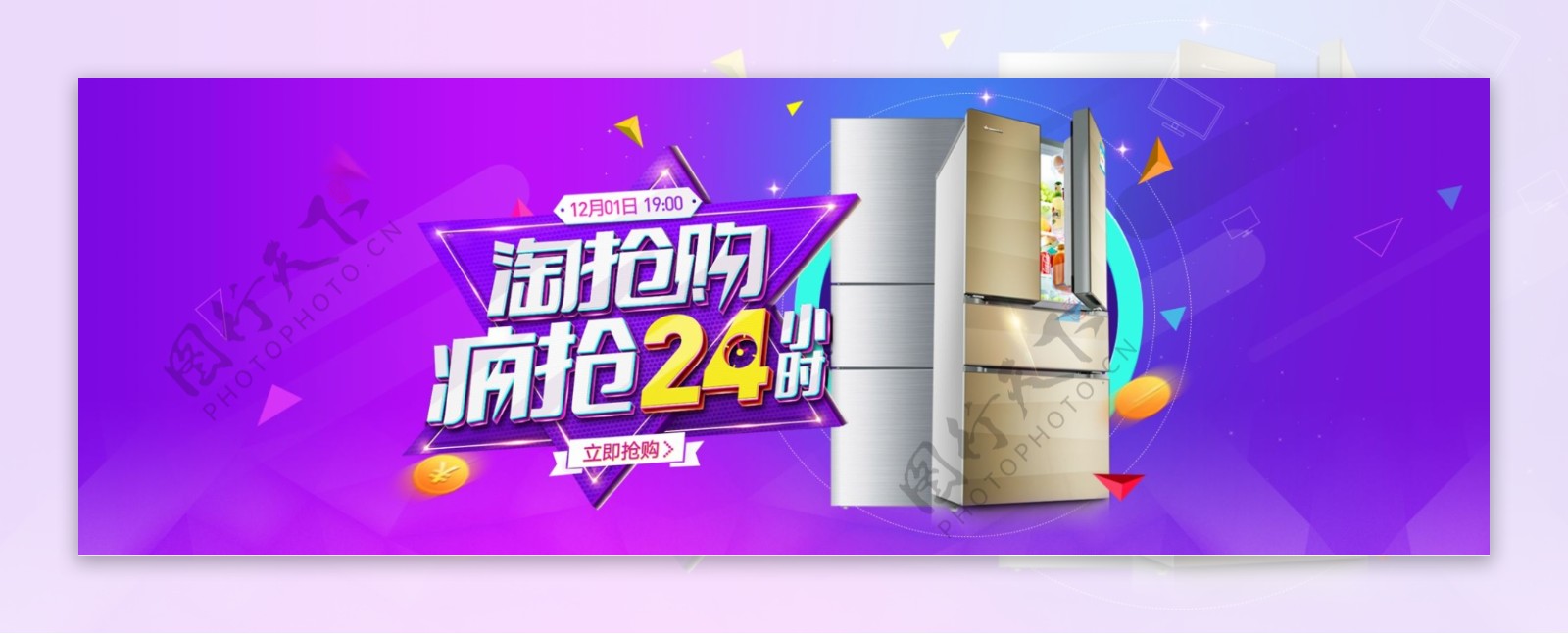 电商淘宝天猫电器城焕新季促销海报banner字体设计模板